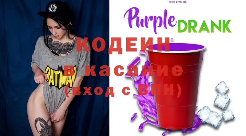 наркота  Вятские Поляны  OMG сайт  Codein напиток Lean (лин) 